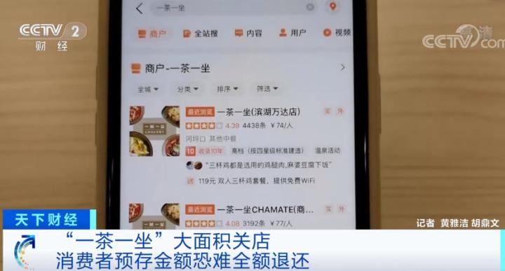 又一家知名连锁餐厅倒下？关店、欠款！官方公告：预付卡的钱能退！但记者探访后发现……