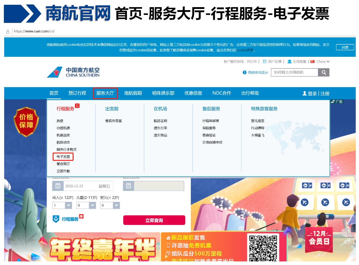 南航电子发票可以修改吗,南航共享航班可以出电子发票么
