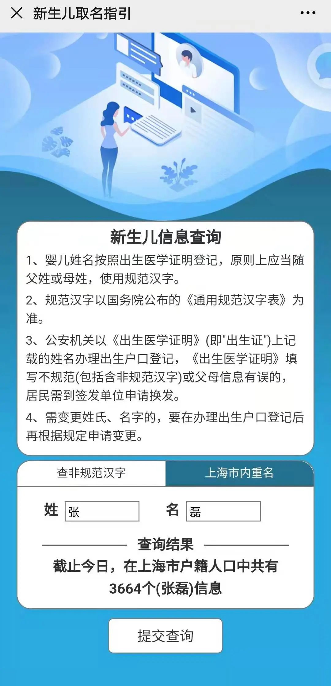新生儿取名指引,新生儿取名字攻略