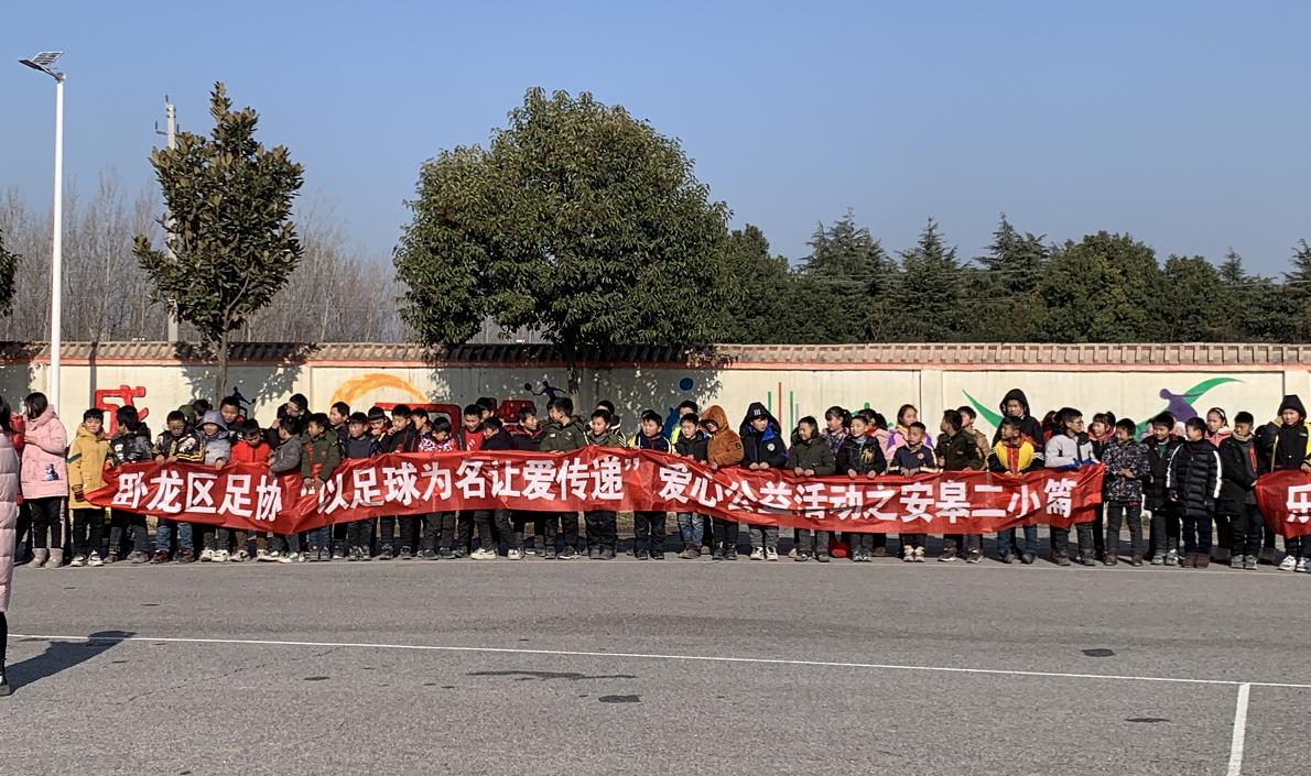 足球公益活动启动,足球走进校园公益活动