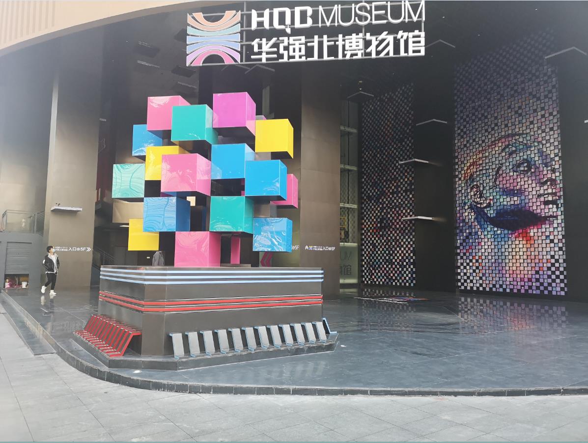 华强北中国电子第一街,深圳华强北博物馆地铁