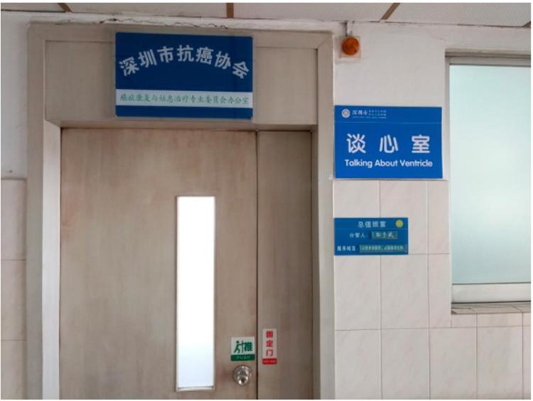 生如夏花之绚烂,死如秋叶之静美,龙岗中心医院肿瘤科引入姑息舒缓治疗新理念