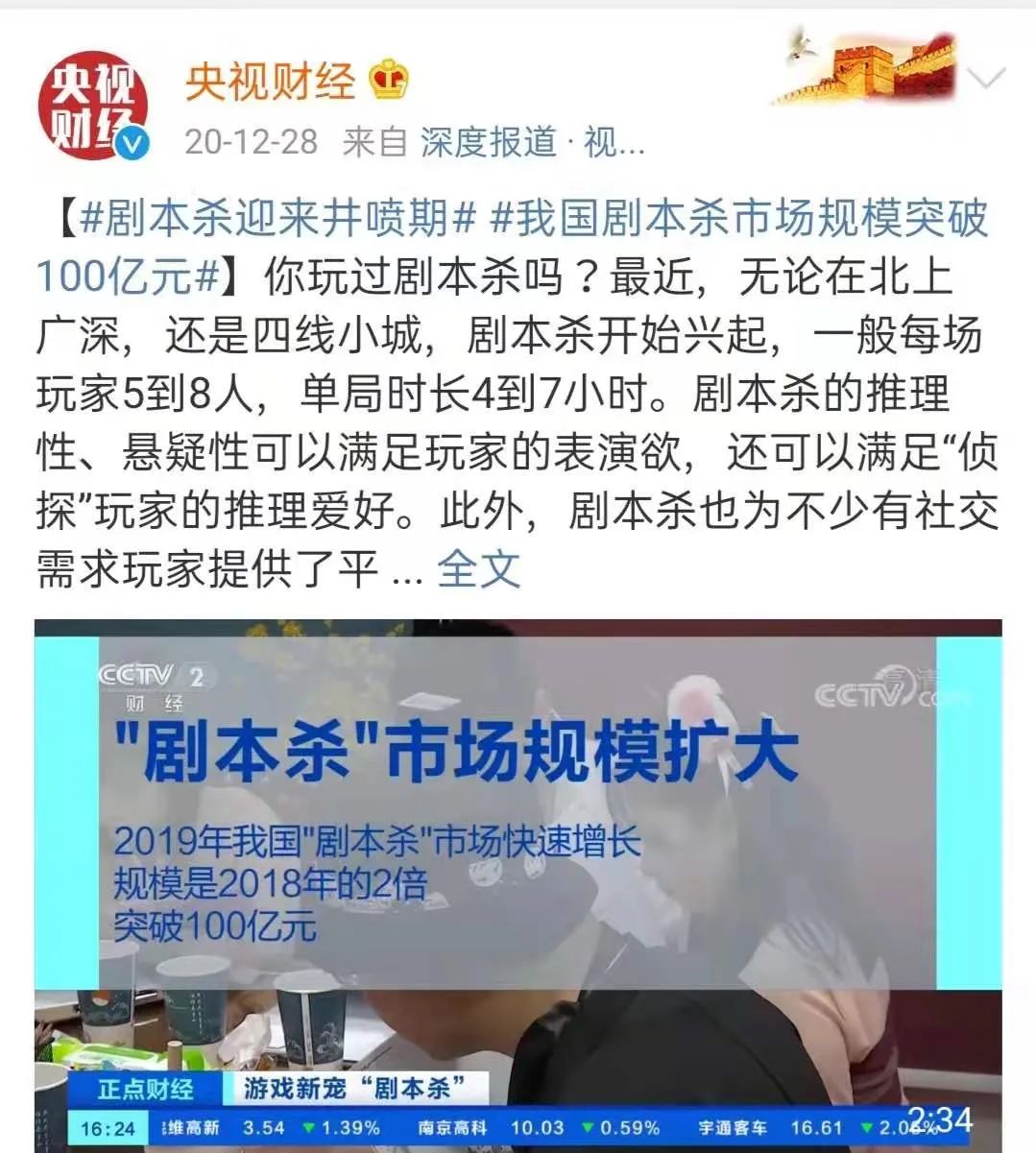 剧本杀对年轻人有危害吗,年轻人玩剧本杀是什么
