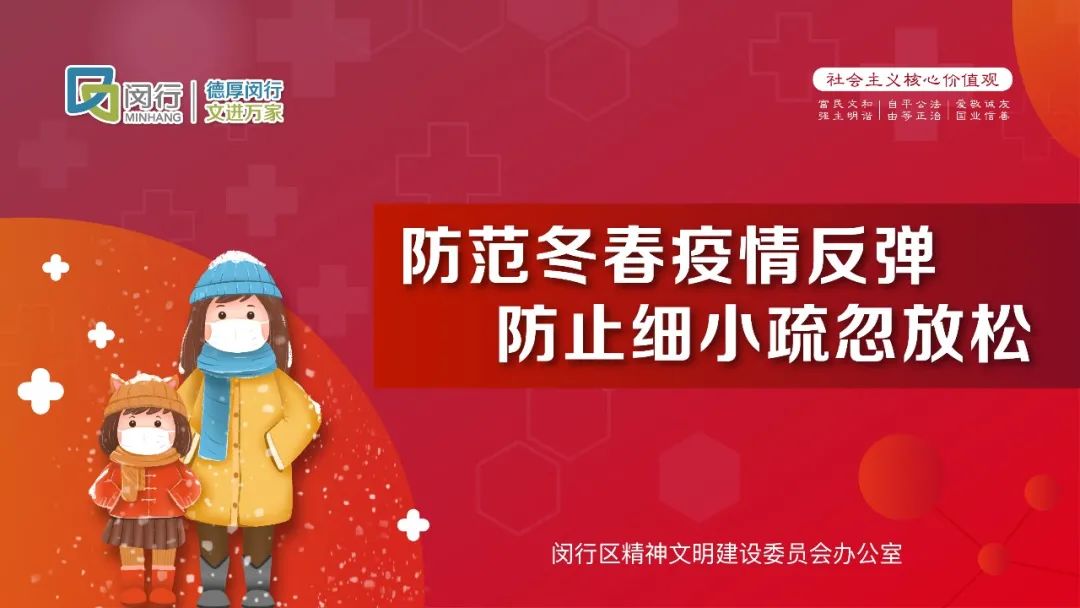 “家人们放心，我在闵行挺好的！”有多好？来看看→|爱申活暖心春