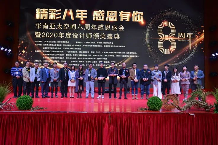 亚太空间设计师年会,2019亚太空间设计大赛颁奖盛典