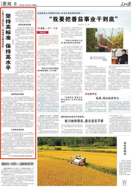 大江东人民日报,大江东网今日新闻