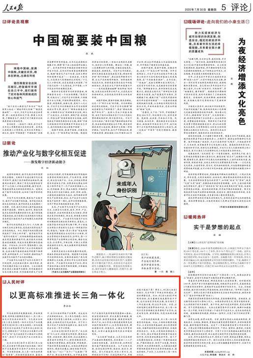 大江东人民日报,大江东网今日新闻