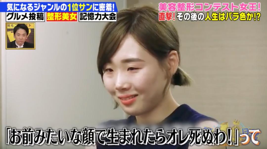 日本男子在泰国被逼做变性手术,日本男变女参加选美大赛