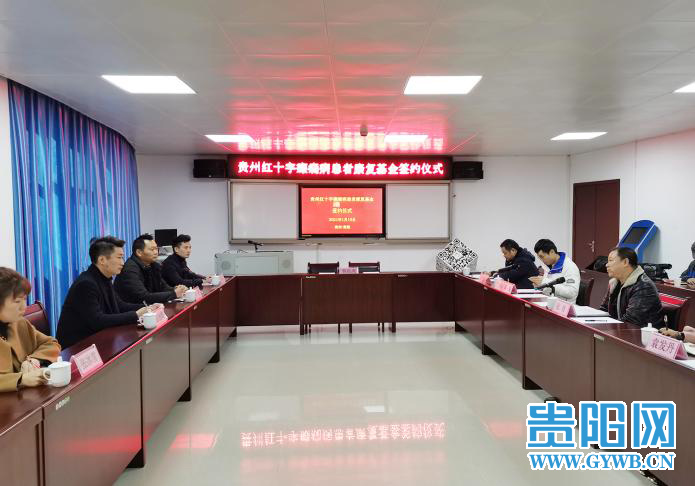 贵州省癫痫患者康复基金,癫痫病公益捐款救助平台