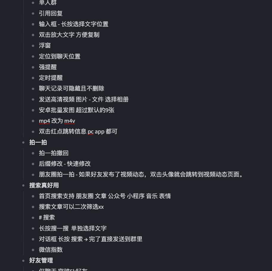 微信会动的emoji表情教程,微信表情解析