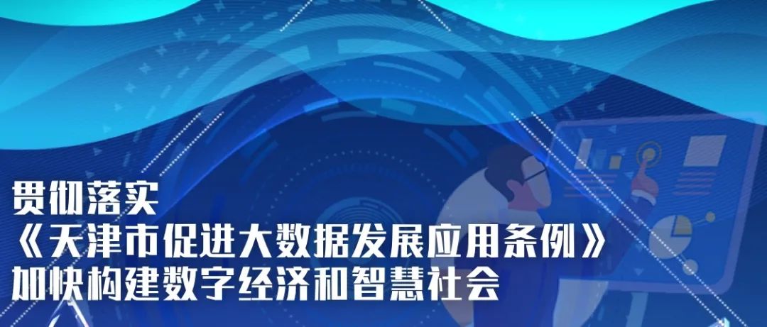 天津市2020经济与社会发展报告,2022天津国民经济公报