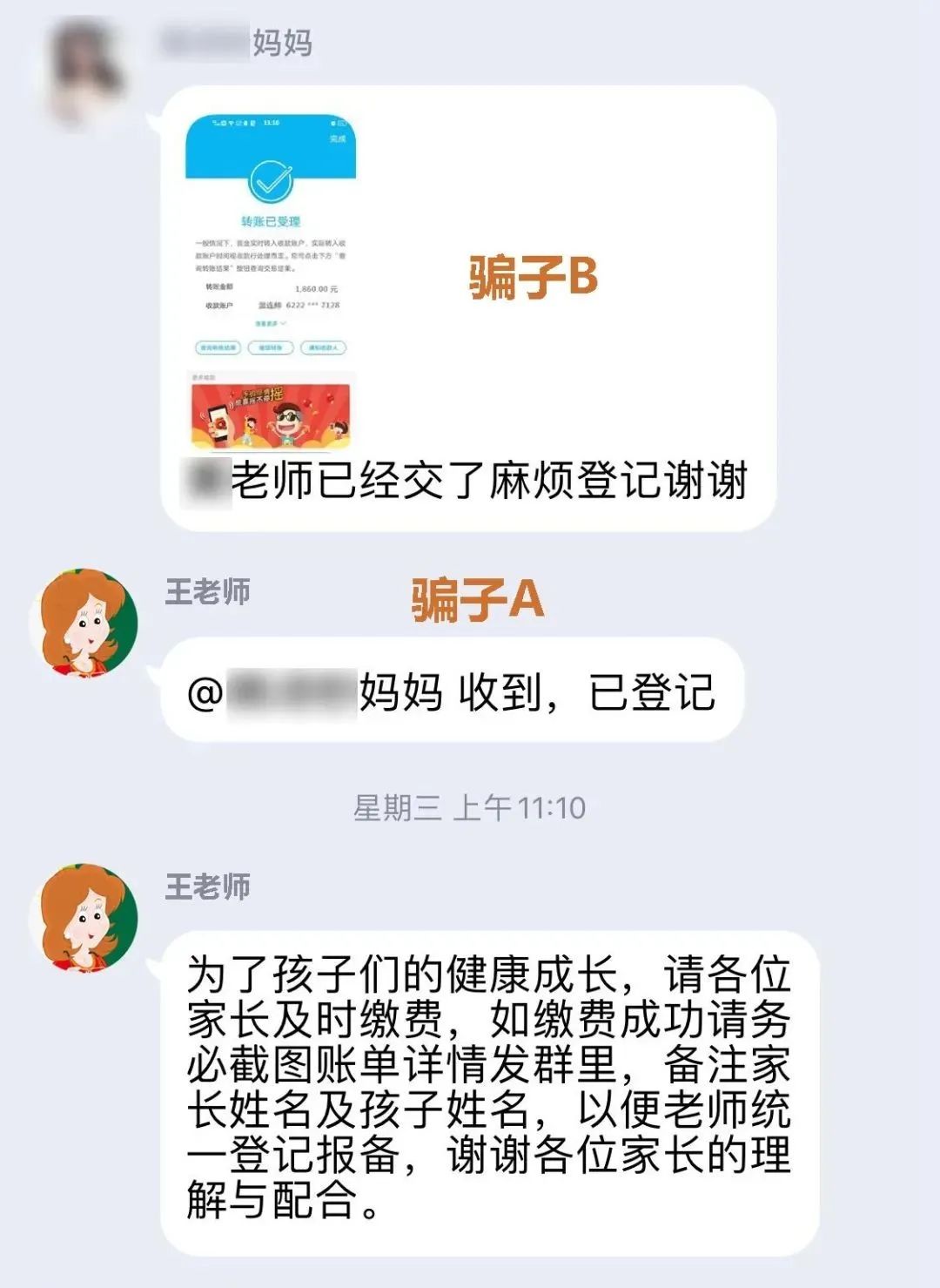 紧急提醒!有微信、QQ群的赶紧看