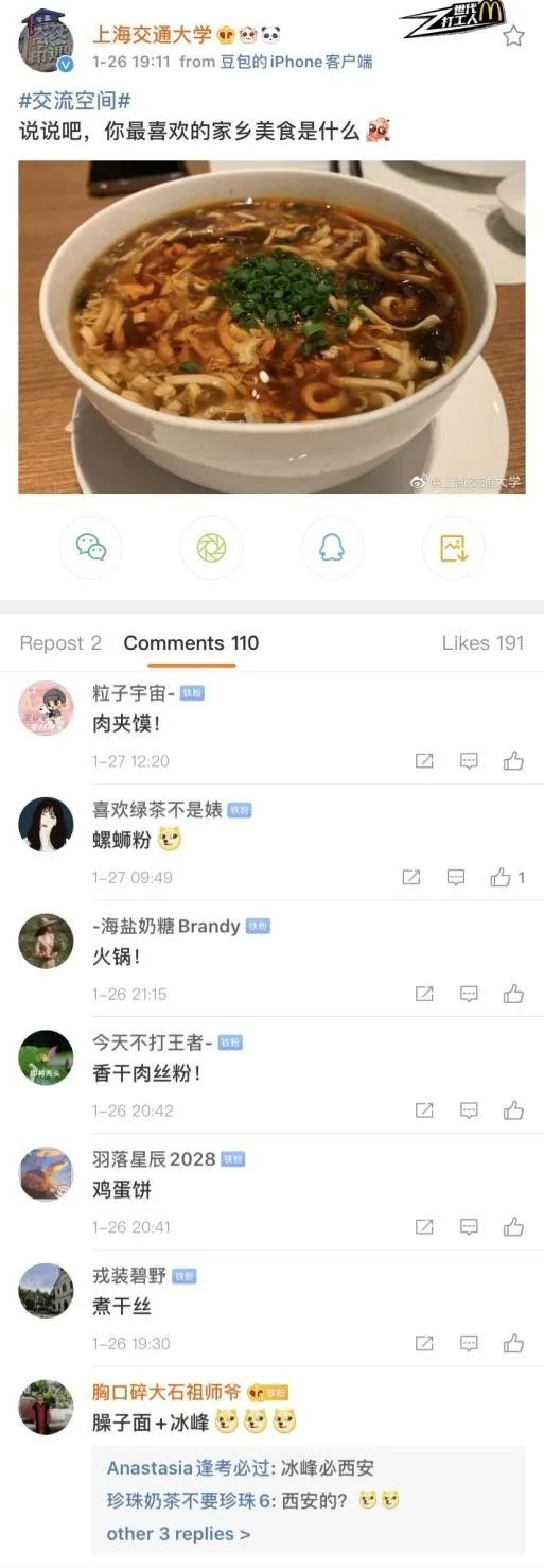 交大人吃的美食,交大地道美食