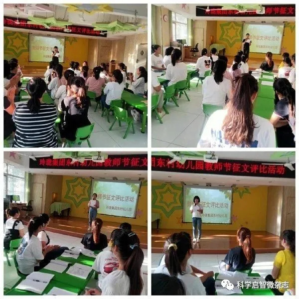 玲珑集团东村幼儿园——回望•致远（下）