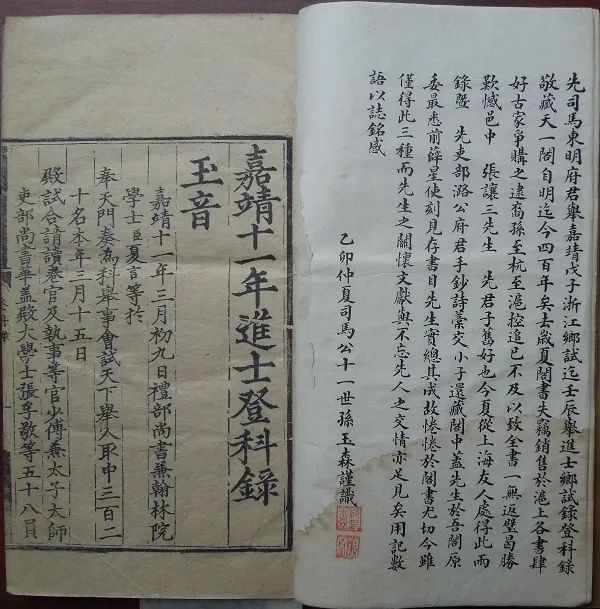 李开升：论藏书家的两种基本类型