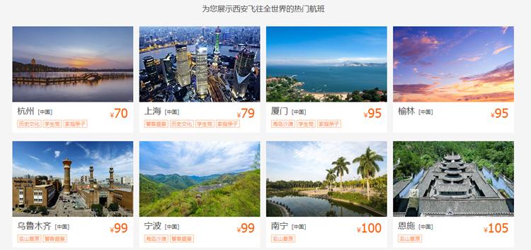 西安起飞机票特价,西安什么时候买飞机票最便宜