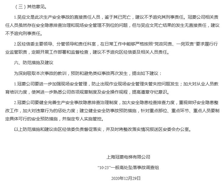 海康威视车祸新闻,海康威视发生的事