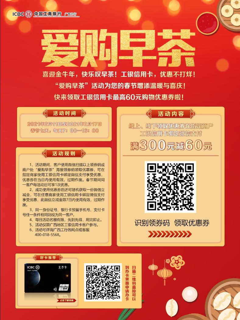 春节掏空口袋买买买?@柳州人,这样购年货省心又省钱