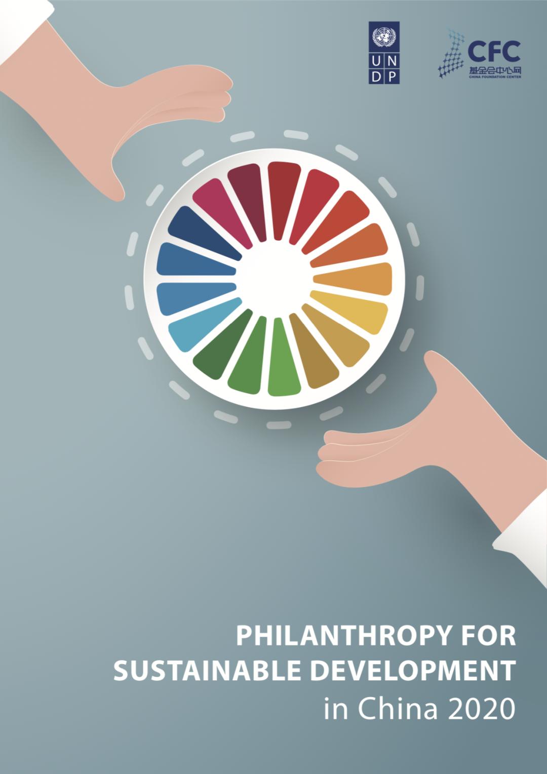 图解20,回望2020展望2021图片