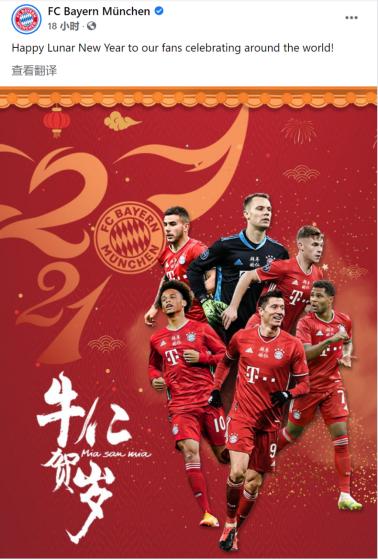 拜仁慕尼黑拜年视频,拜仁慕尼黑给中国球迷拜年