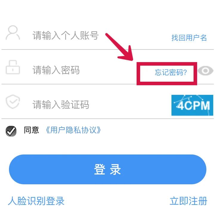 忘记社保密码了怎么查社保密码,节后上班第一天晕倒