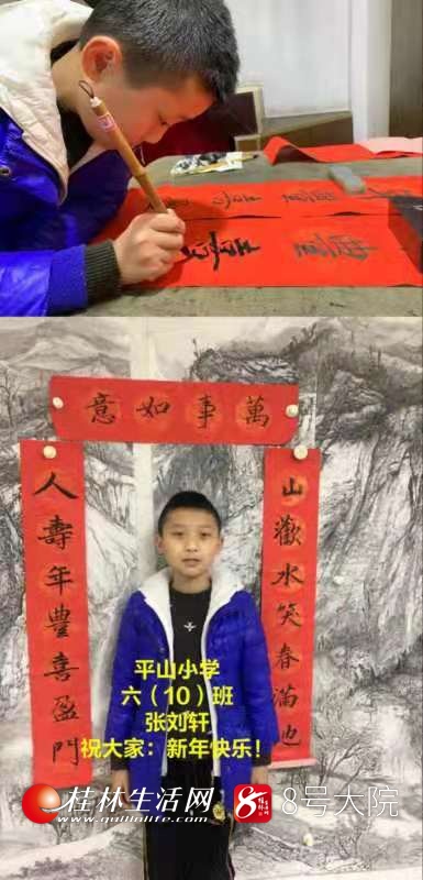 平山县小学拜年视频,平山县小学开学