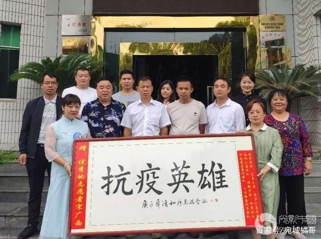 最美志愿者人物专访之四——宋广西