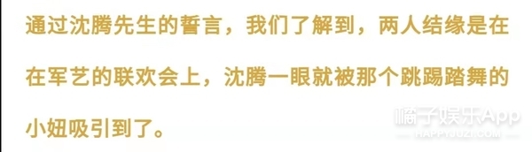 沈腾老婆评论区不堪入目，被骂拆伙沈马内涵马丽，cp粉清醒点吧