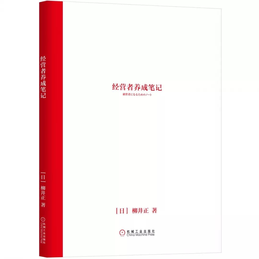 推荐一本书看懂企业的发展史,15本企业必读书单