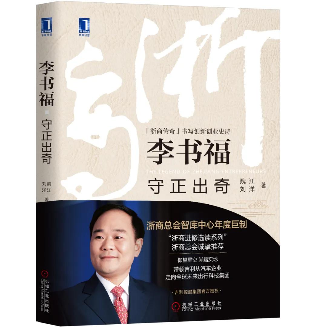 一本书读懂一个公司,推荐一本书看懂企业的发展史