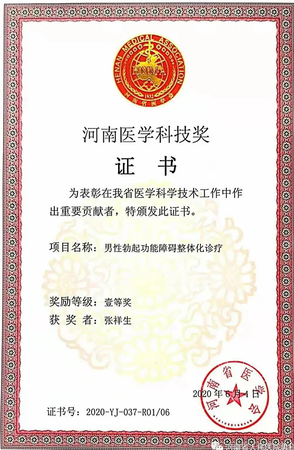 高飞河南商丘,高飞河南