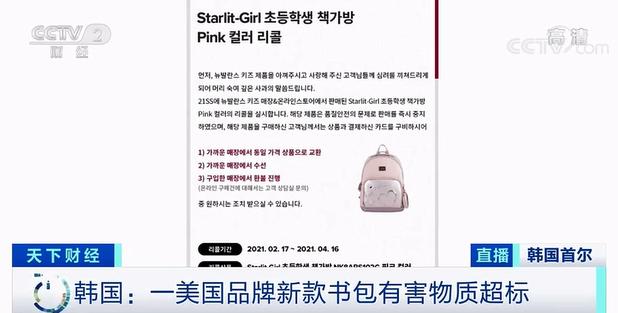 儿童书包异味重对健康有害吗,书包有毒物质超标