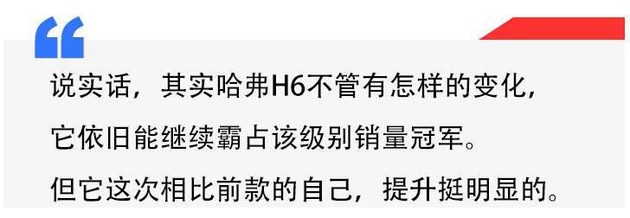 第三代哈弗h62.0t四驱版试驾视频,哈弗h6第三代2.0t四驱沉浸式试驾