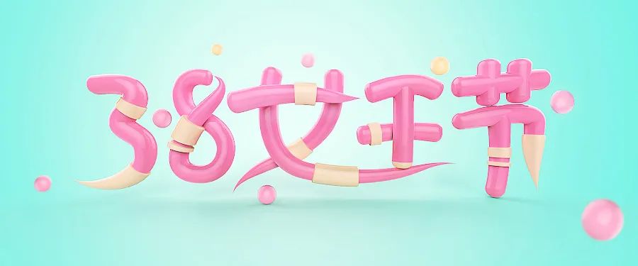 滨州妇幼您来享专属福利啦