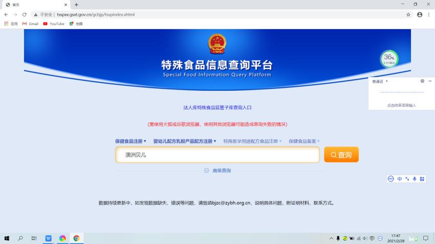 起底电商打假产业链,羊奶粉网络骗局