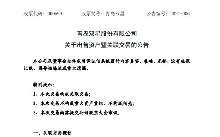 青岛双星轮胎近况,青岛双星重组锦湖轮胎