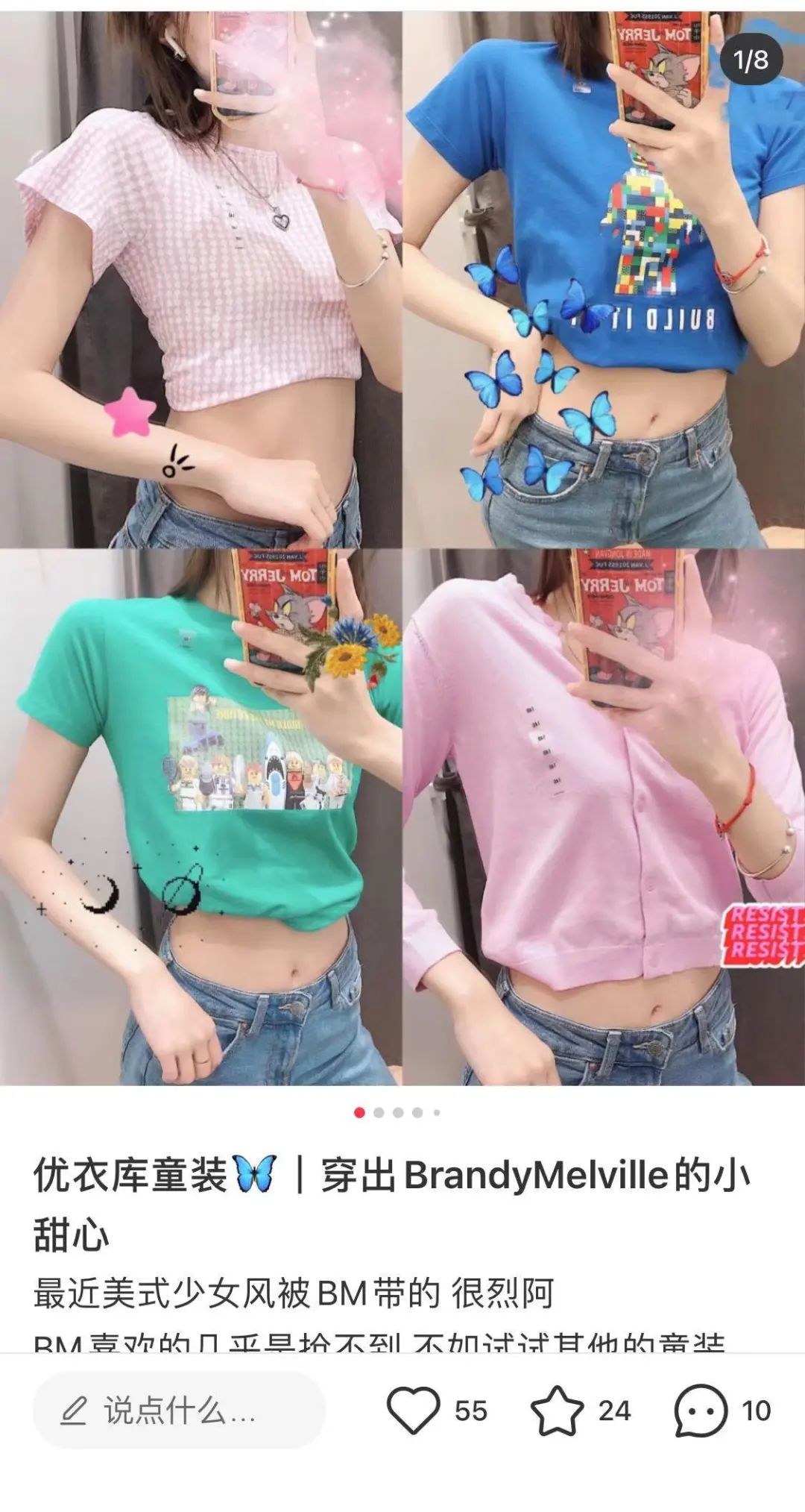 优衣库童装被成年人试穿,优衣库回应未禁止成人试穿童装