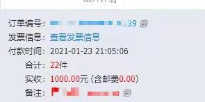 荆门一男子在淘宝找兼职遭欠薪,涉事企业已被列入经营异常名录