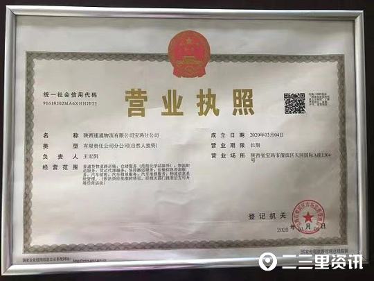 买车可以保障“终生货源”？宝鸡20多位司机被忽悠高价购买货车