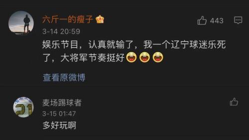 范志毅吐槽周琦、郭艾伦，说高兴了连自己都不放过