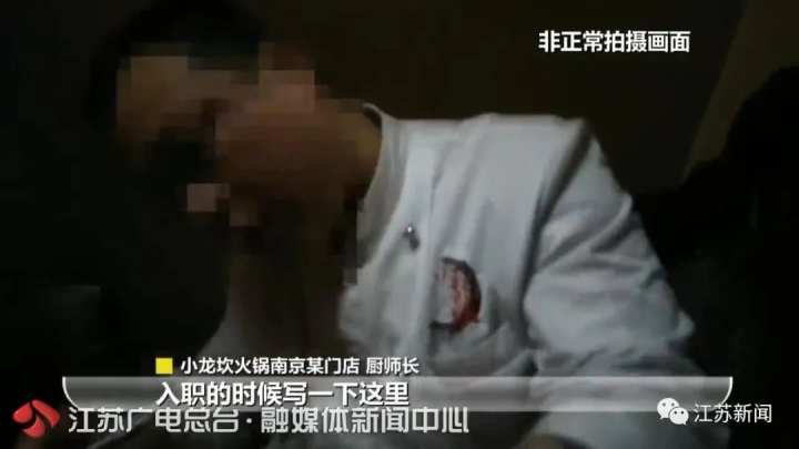 触目惊心！*底卧**知名火锅品牌小龙坎：土豆烂了继续用、拖把捣制冰机……