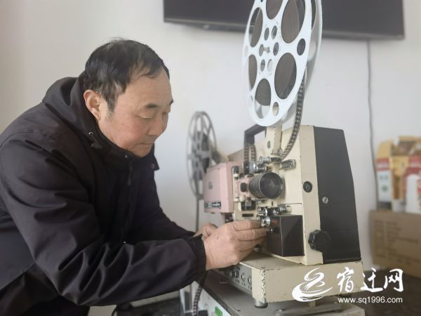 宿迁一位老电影放映员的光影流年