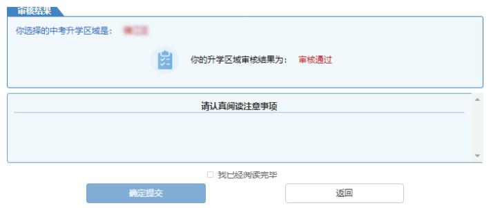 填报中考网上报名信息表,填报中考招生报名信息注意事项