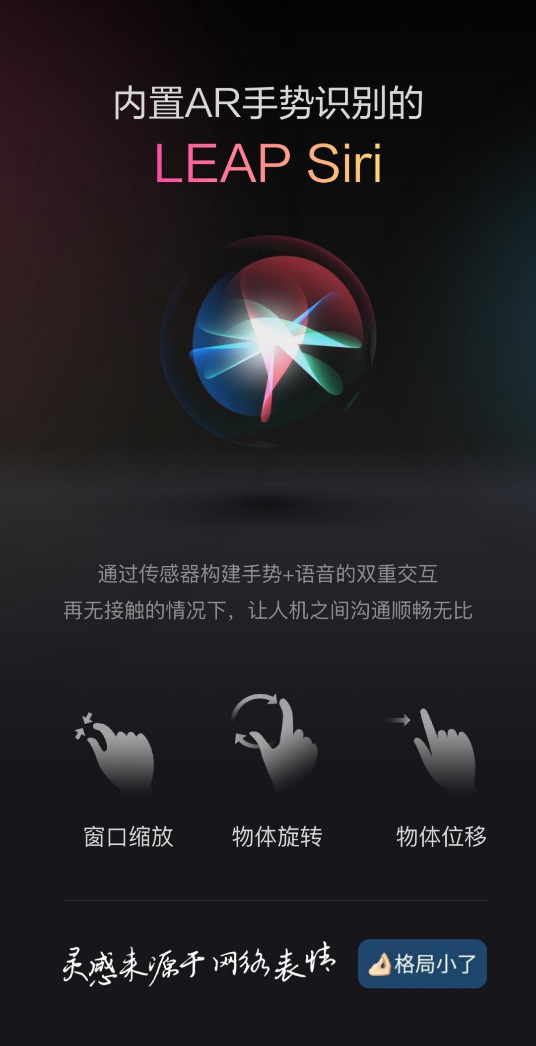 我用*今条头日**的算法逻辑重新定义了macOS