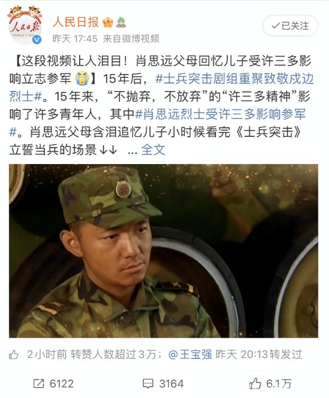 士兵突击致敬戍边英雄,《士兵突击》许三多合集