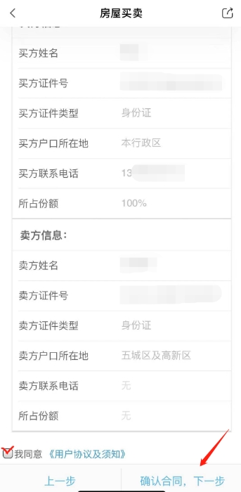 成都二手房自己网签备案流程,成都租房网签备案怎么办理