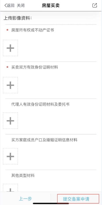 成都二手房自己网签备案流程,成都租房网签备案怎么办理