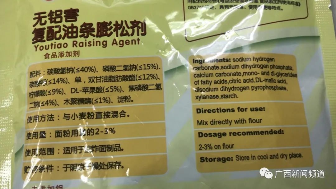 油条检出铝超标原因,铝超标油条处理结果