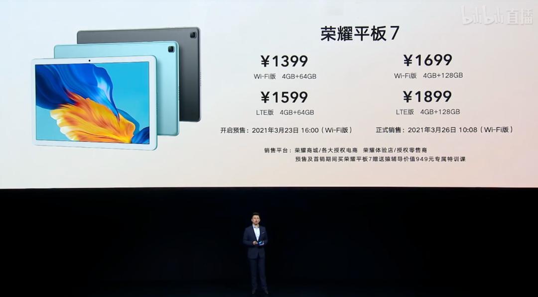 pad699元,荣耀平板联发科g80