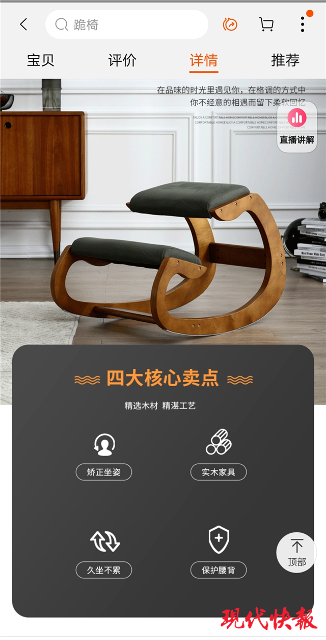 月销1000万,网红跪椅矫正坐姿靠谱吗